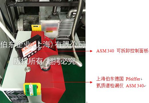 氦質譜檢漏儀鍍膜機檢漏